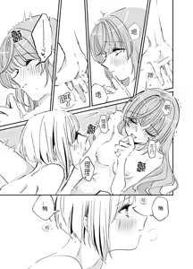 Page 22 of kozu kyou shiyooka - preview thumbnail