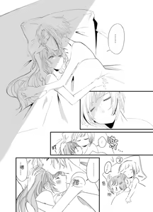Page 27 of kozu kyou shiyooka - preview thumbnail