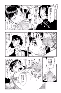 Page 13 of 妹に発射五分前・・・ - preview thumbnail