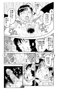 Page 15 of 妹に発射五分前・・・ - preview thumbnail