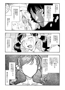 Page 16 of 妹に発射五分前・・・ - preview thumbnail