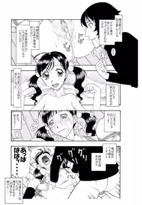 Page 17 of 妹に発射五分前・・・ - preview thumbnail