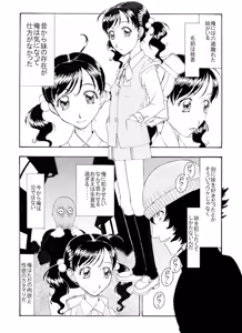 Page 3 of 妹に発射五分前・・・ - preview thumbnail