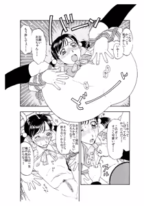 Page 7 of 妹に発射五分前・・・ - preview thumbnail