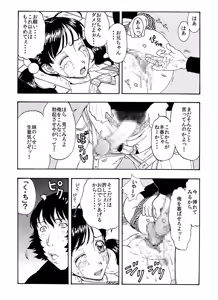 Page 10 of 妹に発射五分前・・・ - preview thumbnail