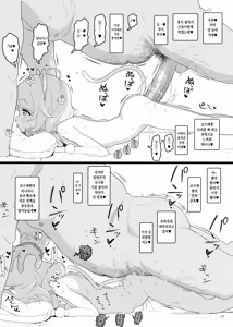Page 16 of Totokira Gakuen Nama Honban SP | 토토키라 학원 생본방 SP (decensored) - preview thumbnail