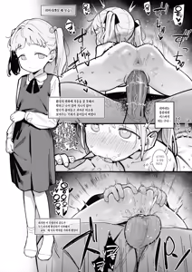 Page 18 of Watashi no Tenshi na Musume | 내 천사 같은 딸 (decensored) - preview thumbnail