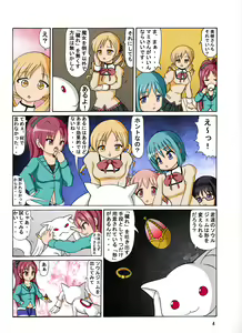 Page 4 of Mami-san no ie ni Shuugou - preview thumbnail