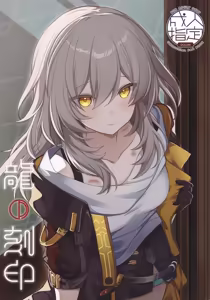 Ryū no Kokuin — hentai manga cover on Fhentai