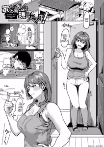 Page 81 of Kounai de Ichiban Kawaikute Ichiban Oppai ga Dekakute Ichiban Okazu ni Sareteru Ichiban Sukebe na Etou-san - Eto-san is the cutest, has the biggest tits, is the most masturbatory target, and is the most naughty in the school. - preview thumbnail