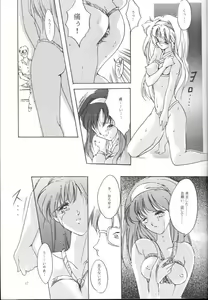 Page 16 of Shiori Daiishou Kuppuku - preview thumbnail
