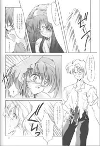 Page 19 of Shiori Daiishou Kuppuku - preview thumbnail