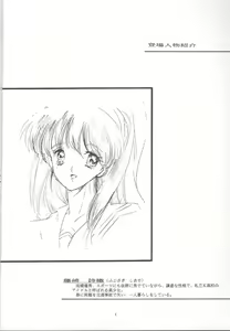 Page 3 of Shiori Daiishou Kuppuku - preview thumbnail
