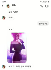 Page 281 of CEO and Bodyguard - preview thumbnail