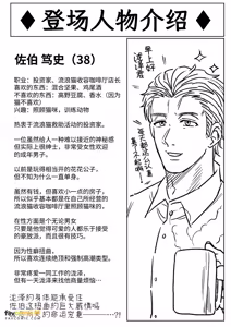 Page 3 of Netori x Netorare Haitoku no Kantoboi︱寝取×被寝取 背德的Cuntboy - preview thumbnail
