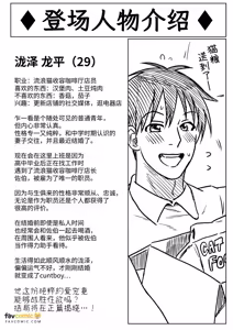 Page 4 of Netori x Netorare Haitoku no Kantoboi︱寝取×被寝取 背德的Cuntboy - preview thumbnail