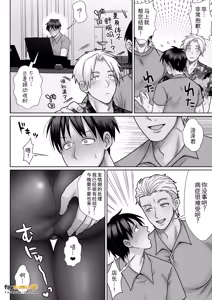 Page 56 of Netori x Netorare Haitoku no Kantoboi︱寝取×被寝取 背德的Cuntboy - preview thumbnail