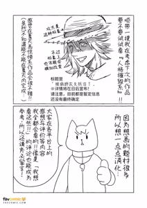 Page 68 of Netori x Netorare Haitoku no Kantoboi︱寝取×被寝取 背德的Cuntboy - preview thumbnail
