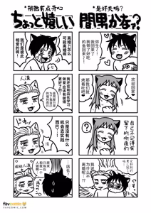 Page 72 of Netori x Netorare Haitoku no Kantoboi︱寝取×被寝取 背德的Cuntboy - preview thumbnail