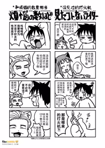 Page 74 of Netori x Netorare Haitoku no Kantoboi︱寝取×被寝取 背德的Cuntboy - preview thumbnail