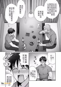 Page 8 of Netori x Netorare Haitoku no Kantoboi︱寝取×被寝取 背德的Cuntboy - preview thumbnail