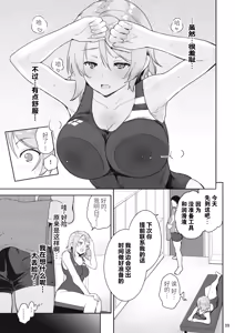 Page 9 of You Senyou Massage Shijutsu - preview thumbnail