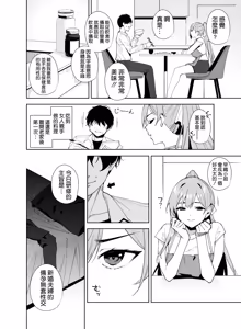 Page 16 of Tower Residence Setsugu-ka Taiou-chuu 3 - preview thumbnail