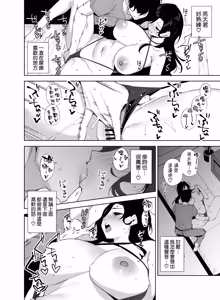 Page 28 of Tower Residence Setsugu-ka Taiou-chuu 3 - preview thumbnail