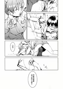 Page 5 of Baby sitters - preview thumbnail