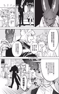 Page 119 of Fuwa Fuwa Therapist︱软绵绵治疗师 - preview thumbnail