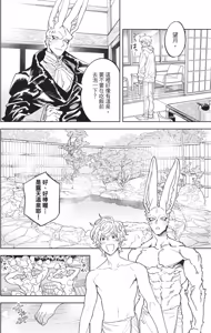 Page 134 of Fuwa Fuwa Therapist︱软绵绵治疗师 - preview thumbnail
