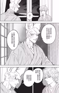Page 140 of Fuwa Fuwa Therapist︱软绵绵治疗师 - preview thumbnail