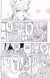 Page 142 of Fuwa Fuwa Therapist︱软绵绵治疗师 - preview thumbnail
