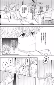 Page 56 of Fuwa Fuwa Therapist︱软绵绵治疗师 - preview thumbnail