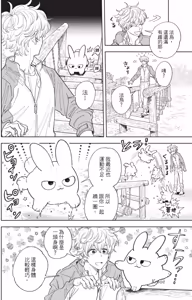 Page 68 of Fuwa Fuwa Therapist︱软绵绵治疗师 - preview thumbnail
