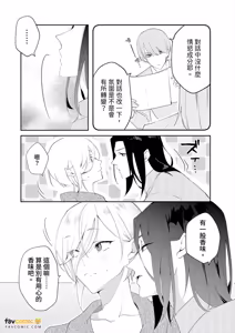 Page 56 of One Room Porno︱小套房性爱集 - preview thumbnail