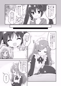 Page 102 of ポトフちゃんの桃色スケッチブック - preview thumbnail