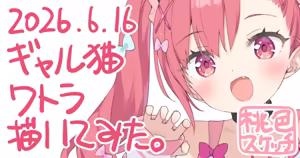 Page 128 of ポトフちゃんの桃色スケッチブック - preview thumbnail
