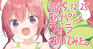 Page 387 of ポトフちゃんの桃色スケッチブック - preview thumbnail