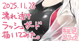 Page 420 of ポトフちゃんの桃色スケッチブック - preview thumbnail