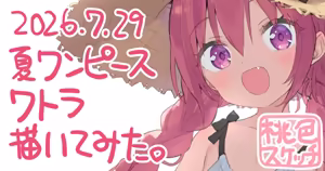 Page 67 of ポトフちゃんの桃色スケッチブック - preview thumbnail