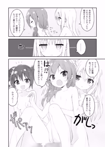Page 80 of ポトフちゃんの桃色スケッチブック - preview thumbnail