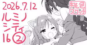 Page 88 of ポトフちゃんの桃色スケッチブック - preview thumbnail