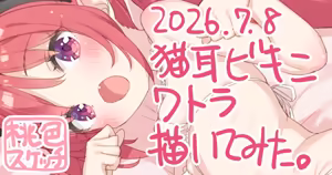 Page 95 of ポトフちゃんの桃色スケッチブック - preview thumbnail