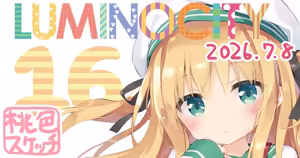 Page 98 of ポトフちゃんの桃色スケッチブック - preview thumbnail