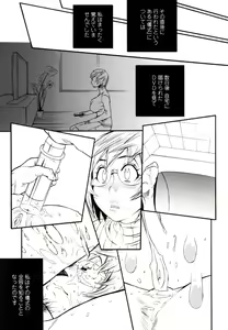 Page 119 of Teka Pita! - preview thumbnail