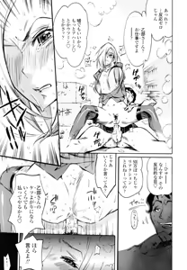 Page 133 of Teka Pita! - preview thumbnail