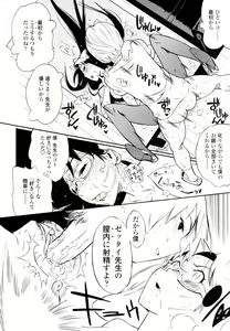 Page 166 of Teka Pita! - preview thumbnail