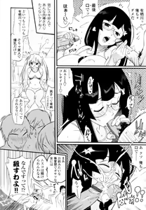 Page 8 of Teka Pita! - preview thumbnail
