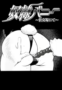 Page 89 of Teka Pita! - preview thumbnail